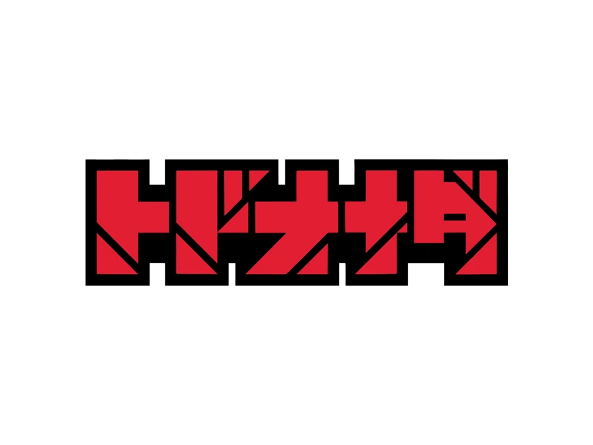 トドオナダ