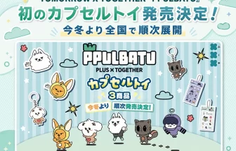 TOMORROW X TOGETHER公式キャラクター「PPULBATU」