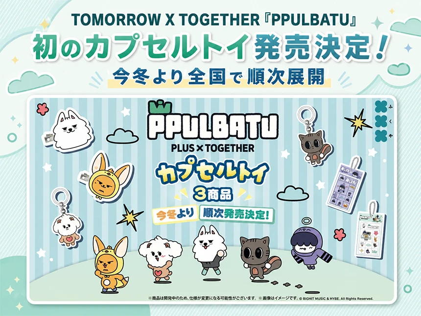 TOMORROW X TOGETHER公式キャラクター「PPULBATU」