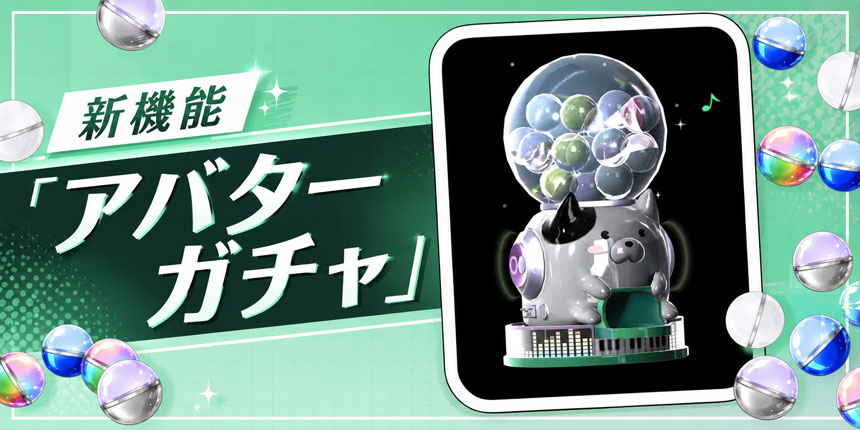 バーチャル音楽ライブ配信アプリ「topia」、新機能「アバターガチャ」を実装　第1弾「侵夜叛逆グラフィティ」開始、10連分のガチャストーンをプレゼント