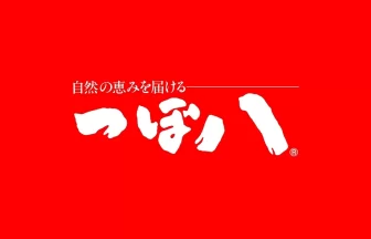 つぼ八