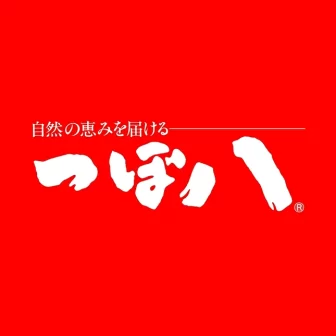 つぼ八