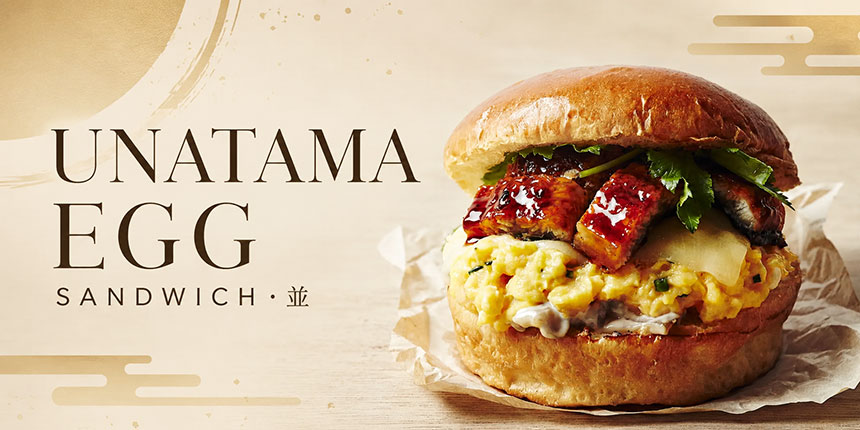 UNATAMA EGG SANDWICH・並の画像