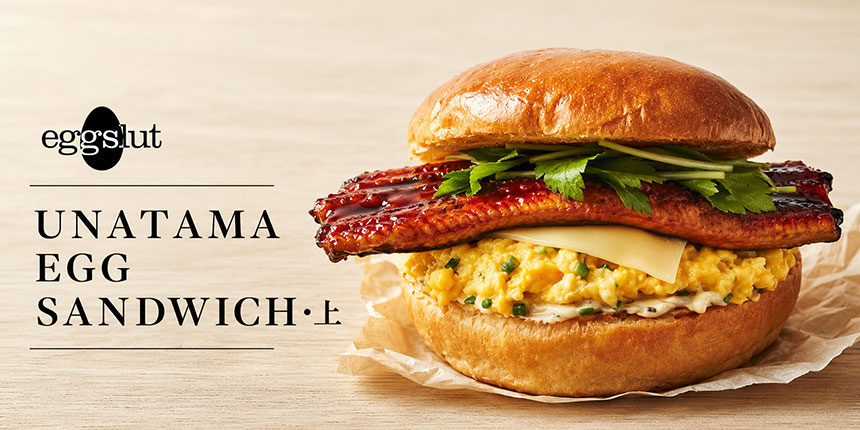 UNATAMA EGG SANDWICH・上の画像