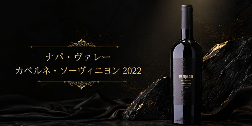 ナパ・ヴァレー カベルネ・ソーヴィニヨン 2022の画像