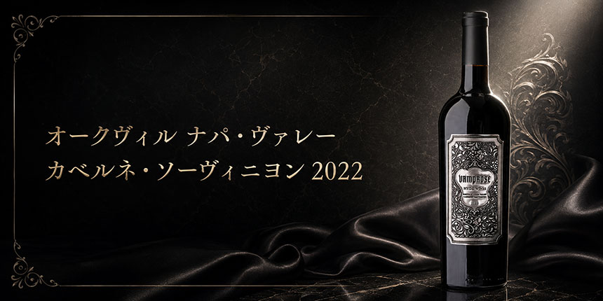 オークヴィル ナパ・ヴァレー カベルネ・ソーヴィニヨン 2022の画像