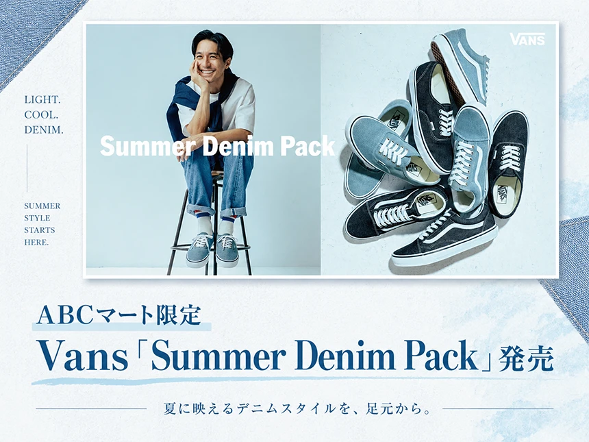 Vans「Summer Denim Pack」
