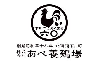 あべ養鶏場