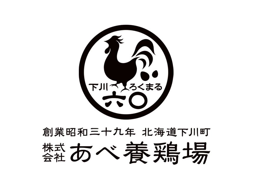 あべ養鶏場