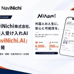 NaviNichi.AI