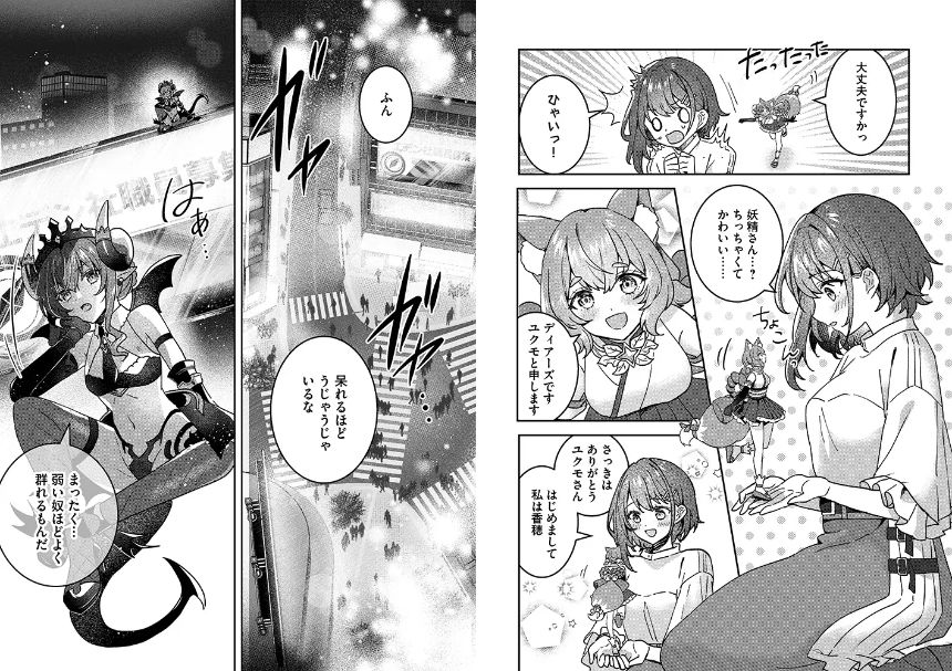 日常×本格バトルファンタジー