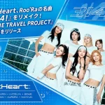 AtHeartニューシングル「3!4!」