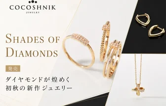 COCOSHNIKの新作ジュエリー「SHADES OF DIAMONDS」