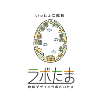 地域デザインラボさいたま