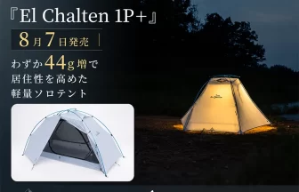 El Chalten 1P+