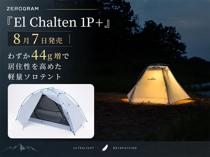 El Chalten 1P+