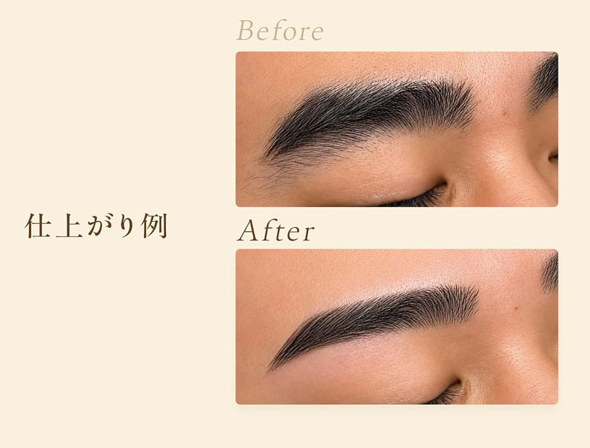 繊細な眉デザインにも対応し、輪郭のはっきりした美しい眉に仕上がります。