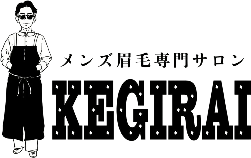 メンズ眉毛サロン「kegirai」