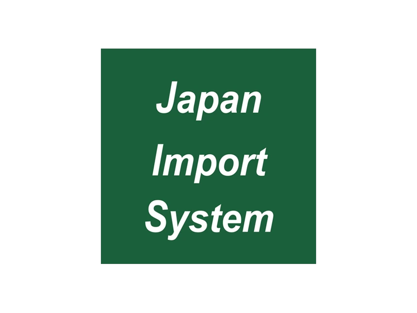 ジャパンインポートシステム