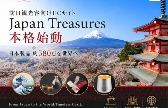 Japan Treasures