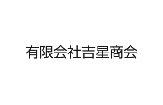 吉星商会