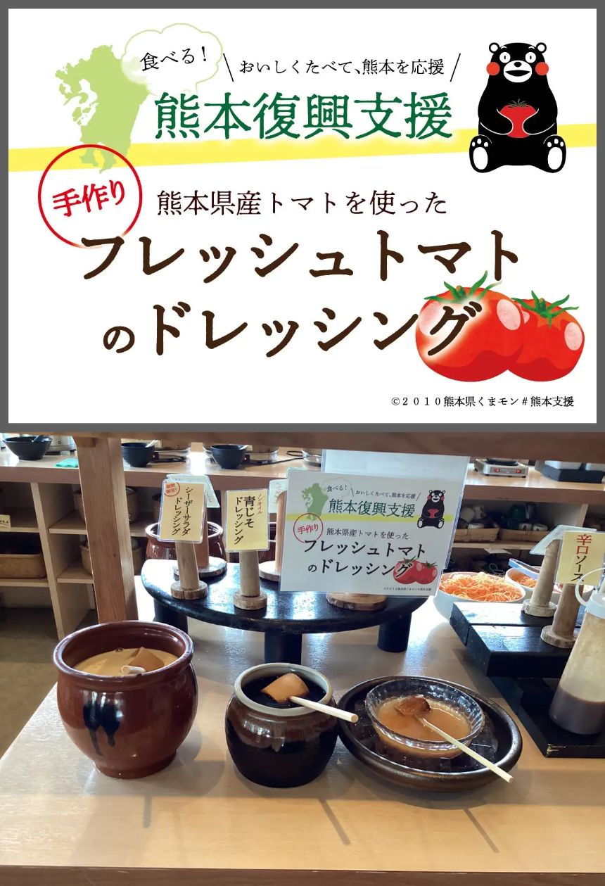 手作りフレッシュトマトのドレッシング