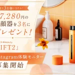 LIFT2 マルチエステ美顔器