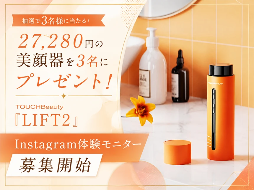 LIFT2 マルチエステ美顔器