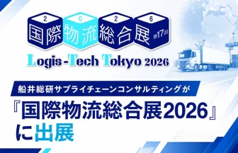 国際物流総合展2026