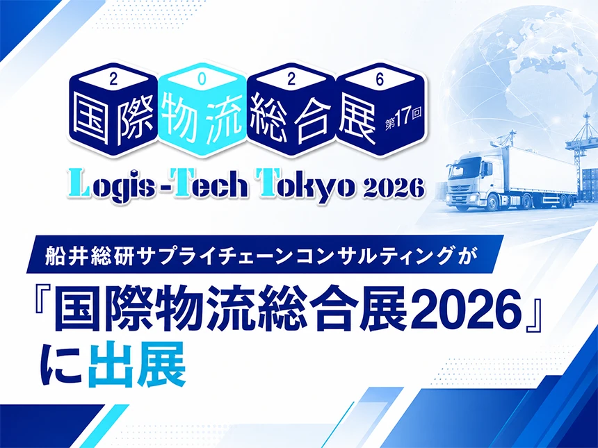 国際物流総合展2026