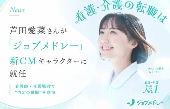 芦田愛菜さんを新CMキャラクターに起用