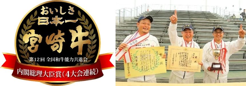 4大会連続で最高位賞の内閣総理大臣賞を獲得