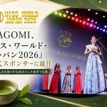 ミス・ワールド・ジャパン2026の公式スポンサー