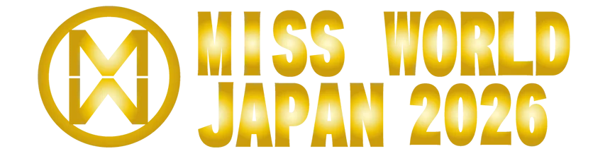 ミス・ワールド・ジャパン2026