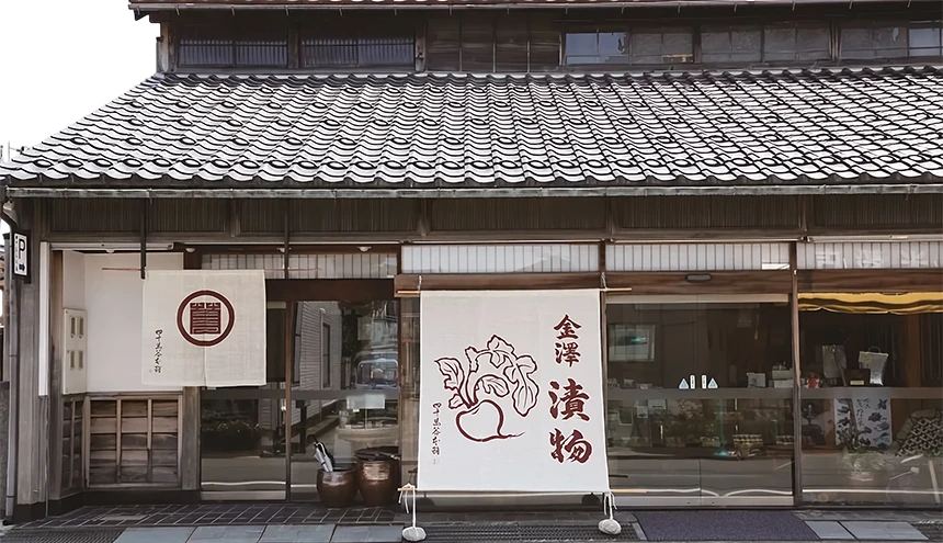 株式会社四十萬谷本舗