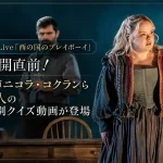 西の国のプレイボーイ