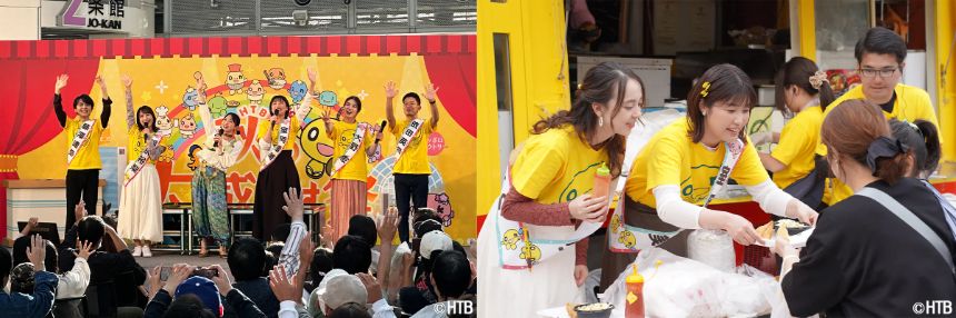 2025年HTB秋の大感謝祭の様子(C)HTB