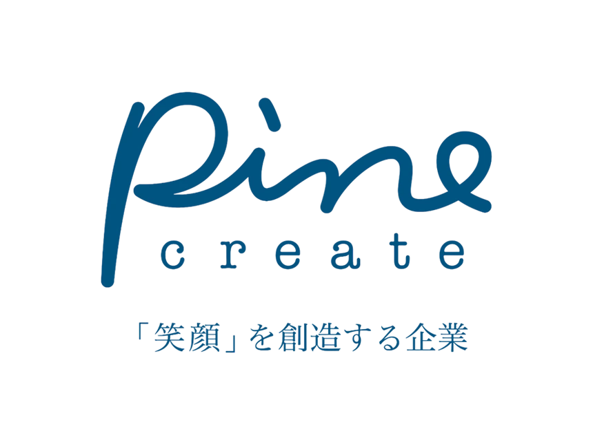 パイン・クリエイト