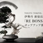 TOUFU TOKYO「RE BONSAI™」