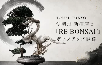 TOUFU TOKYO「RE BONSAI™」