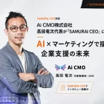 SAMURAI CEO