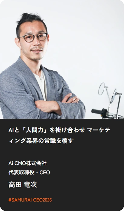 インタビュー記事