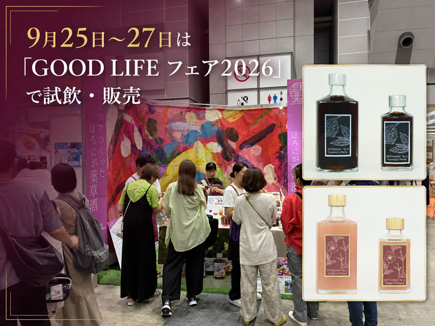 GOOD LIFE フェア2026