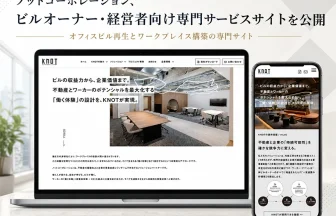 ノットコーポレーション、サービスサイトを公開