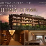 SHIJIMA ATAMI（シジマ アタミ）