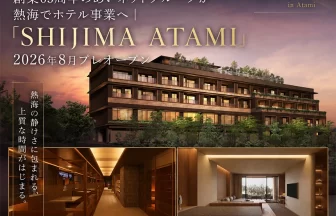 SHIJIMA ATAMI（シジマ アタミ）