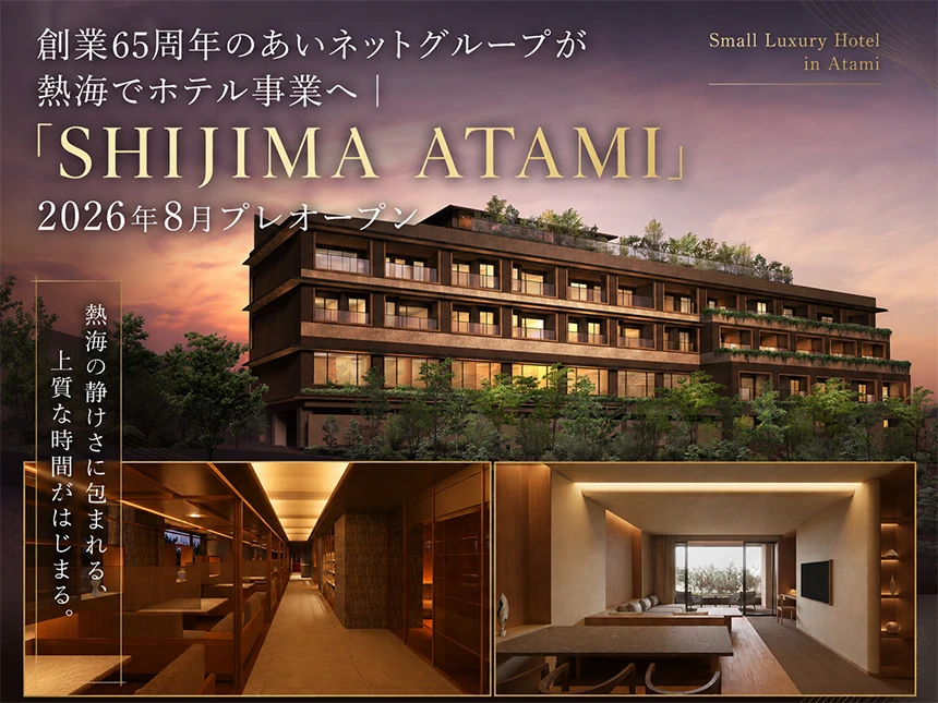 SHIJIMA ATAMI（シジマ アタミ）
