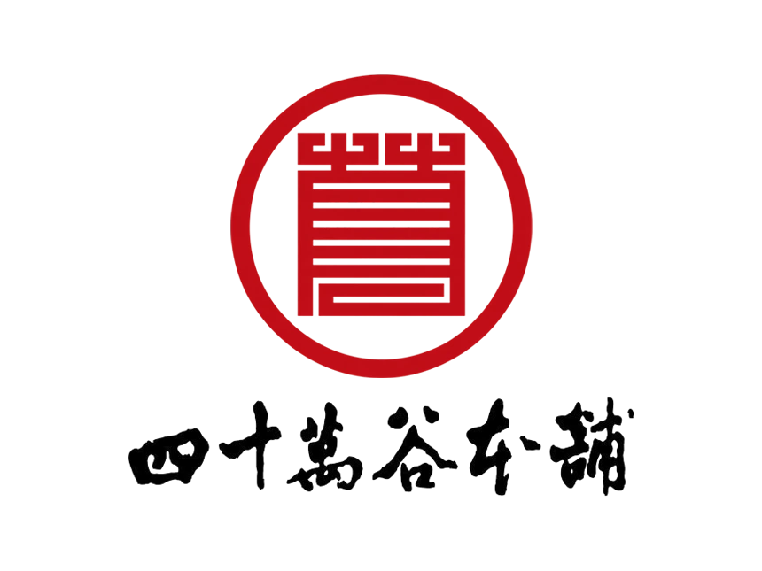 四十萬谷本舗