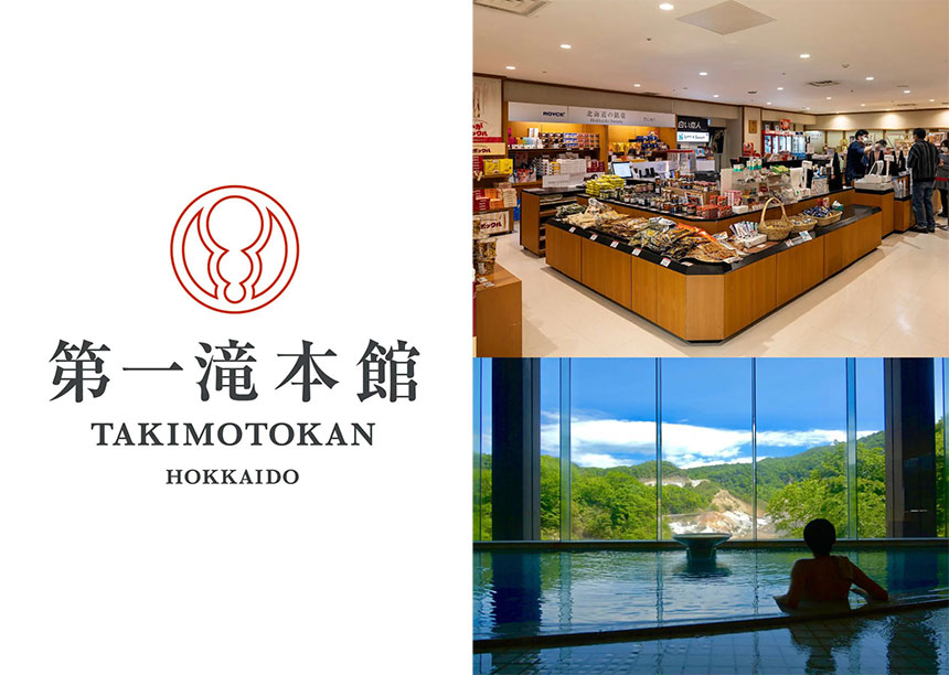 北海道・登別温泉「第一滝本館」