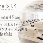 「the SILK」の全国フランチャイズ展開を本格的に開始